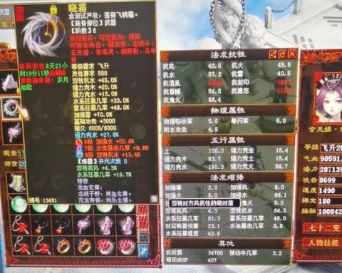 大话2克水炮传什么套装[图2]