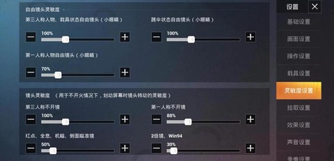 绝地求生瞄准按什么