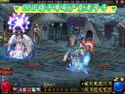 dnf瞎子怎么打卢克[图2]