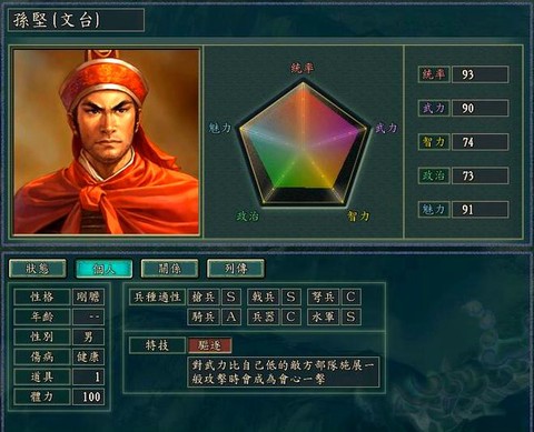 铁骑三国志孙坚怎么过