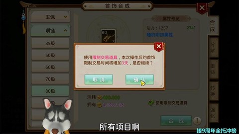 问道手游如何刷游戏币