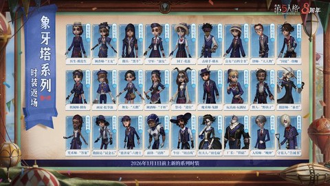 第五人格是什么来历[图2]
