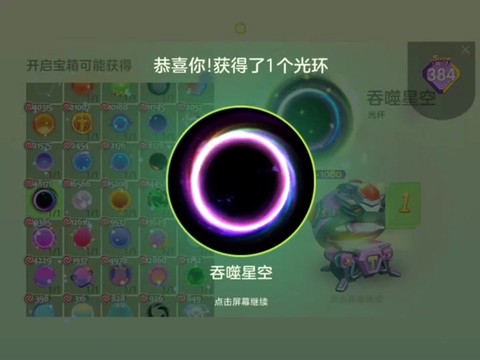 球球大作战怎么卡袍子