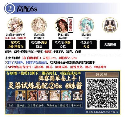 阴阳师6频道是什么[图2]
