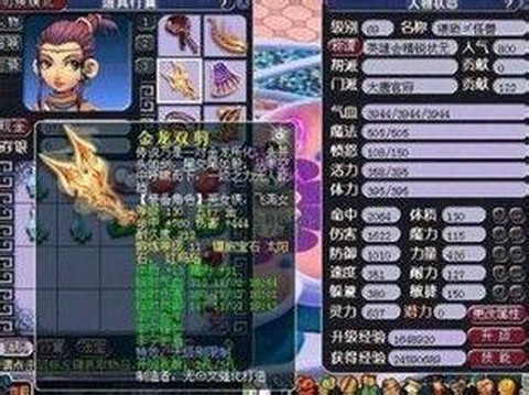 大话2活力怎么恢复
