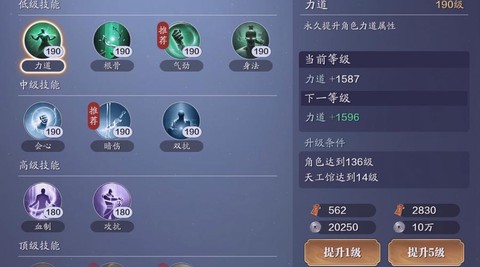 九阴真经师徒值怎么刷[图2]