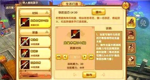 九阴真经武器怎么获得
