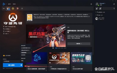 守望先锋打不开怎么办