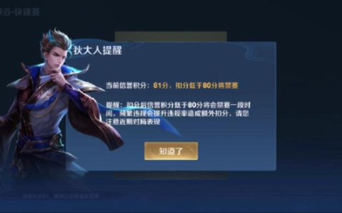 王者荣耀怎么看信誉分