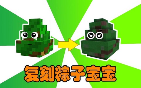 迷你世界粽子怎么做