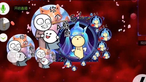 球球大作战怎么弄斗图[图2]