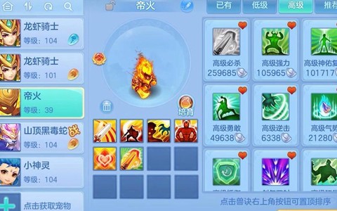 神武什么书掉1号位[图2]