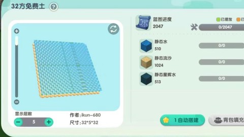 迷你世界如何制作蓝图[图2]