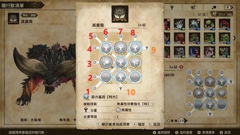 怪物猎人怎么打翻怪物