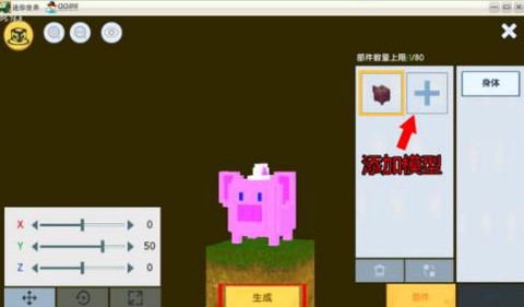 迷你世界怎么给猪喂食