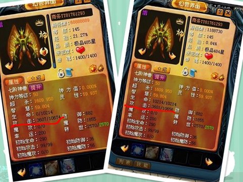 魔域属性攻击有什么用[图1]