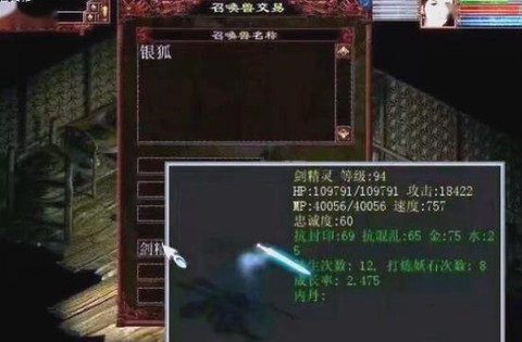 大话西游剑精灵怎么样