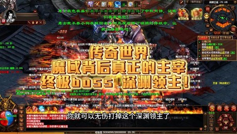 魔域法师怎么打boss[图2]