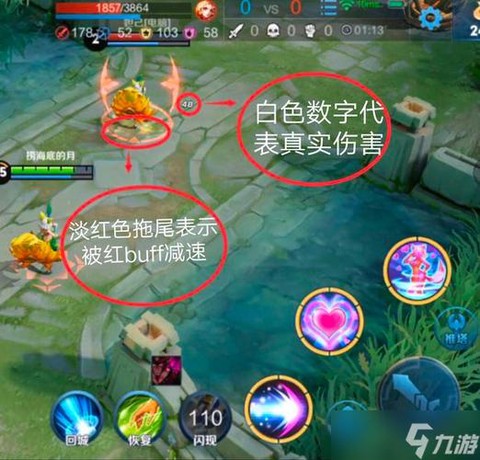 王者荣耀怎么打野加血[图2]