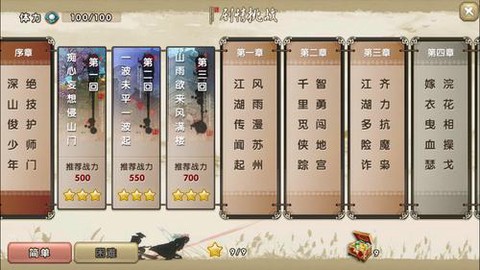九阴真经刷侠怎么刷[图2]