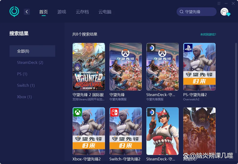 守望先锋为什么很卡[图2]