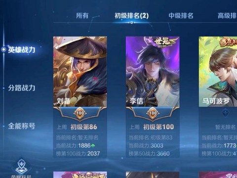 王者荣耀怎么分区的