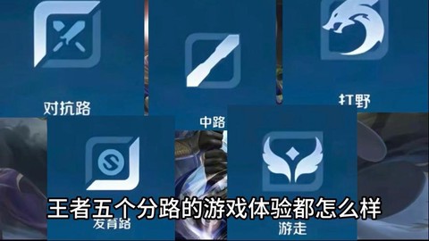 王者荣耀怎么分区的[图1]