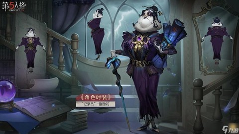 第五人格人格怎么删除[图1]