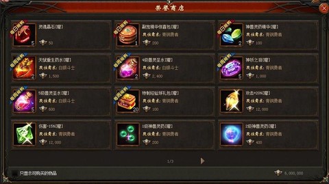 魔域幸运药水怎么获得[图2]