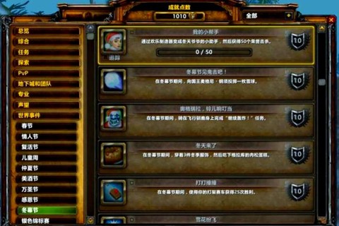 魔兽世界坐骑快捷键是什么