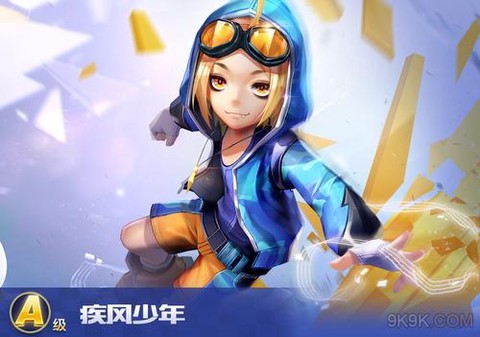 天天酷跑追风少年怎么