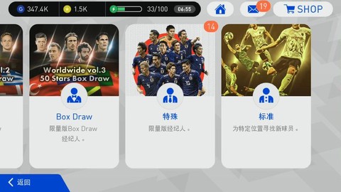 实况足球2018怎么抽[图2]
