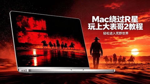 荒野大镖客2如何登录[图1]
