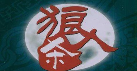狼人杀臭鸡蛋是什么[图2]