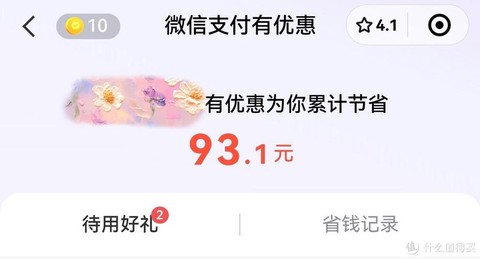 奇迹暖暖怎么用微信充值[图1]