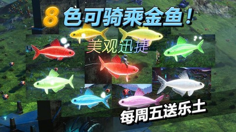 qq飞车飞车怎么养鱼[图1]