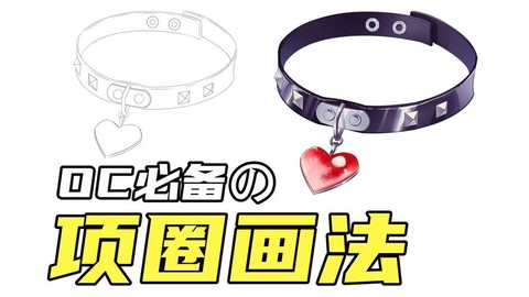 迷你世界里怎么做项圈[图1]
