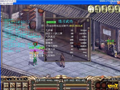 金庸群侠传OL如何挣钱