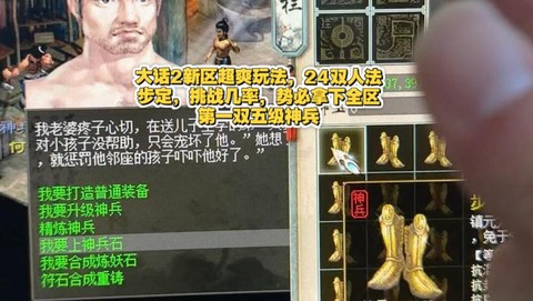 大话2新区怎么赚钱