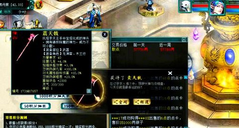 大话2新区怎么赚钱[图1]