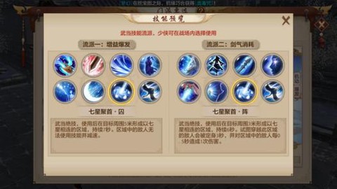 天龙八部手游怎么传功[图1]
