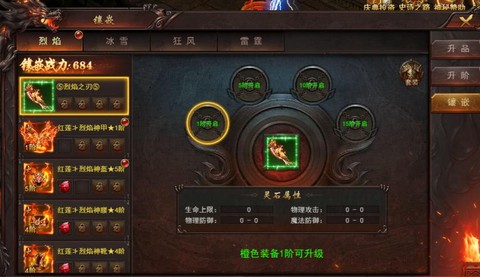 永恒纪元怎么合装备