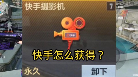 快手怎么发穿越火线[图1]