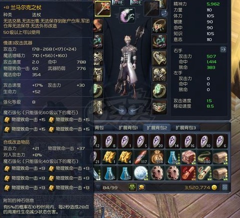 永恒纪元怎么合装备[图2]