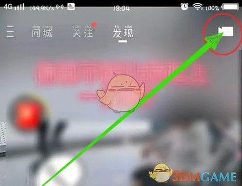 快手怎么发穿越火线[图2]