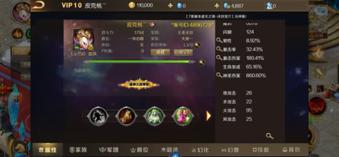 魔域血族阶位怎么合