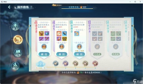 手游诛仙法宝任务怎么做