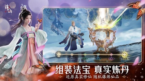 手游诛仙法宝任务怎么做[图2]