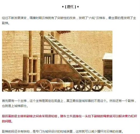 三国志13如何云梯