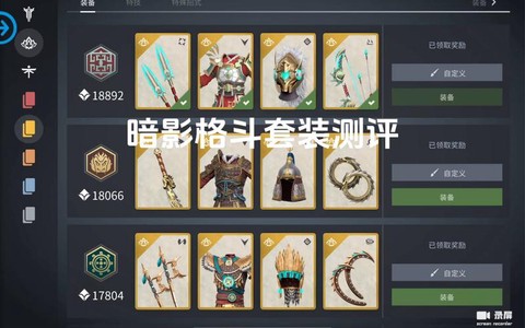 暗影格斗地狱有什么
